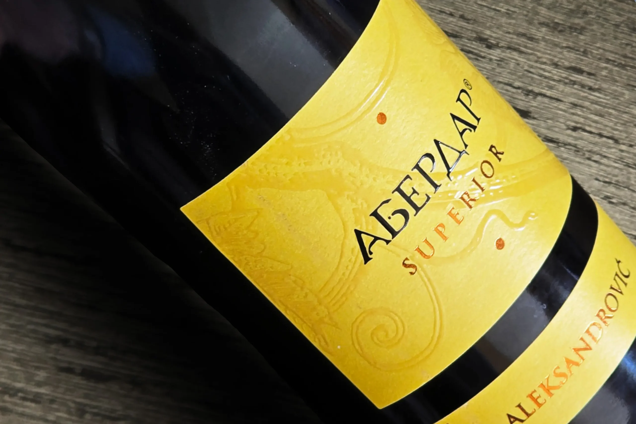 Aberbar Vinarija Aleksandrović